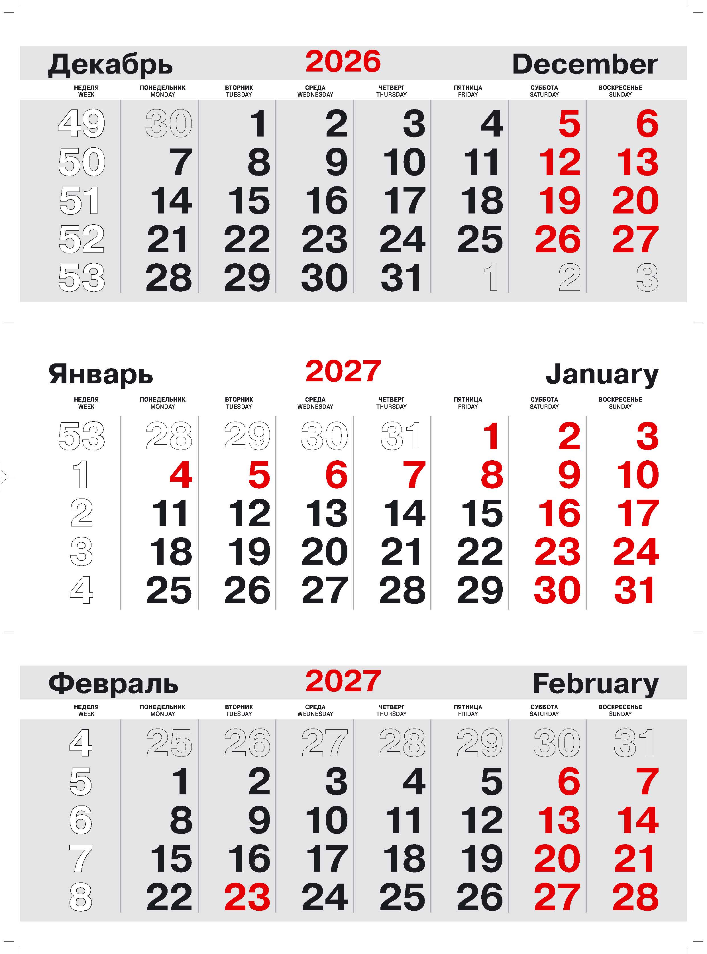 Календарные блоки